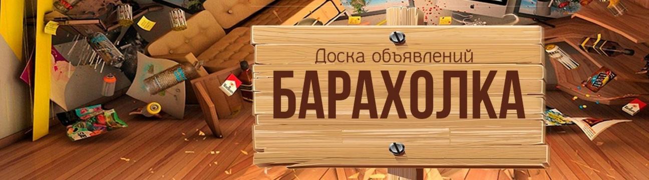 Барахолка ДНР